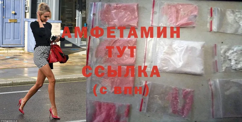 цена наркотик  Волжск  Amphetamine 97% 